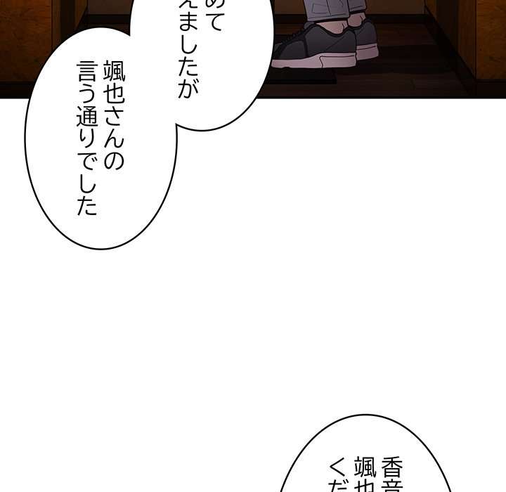 落ちこぼれをキャリーして【タテヨミ】 - Page 56