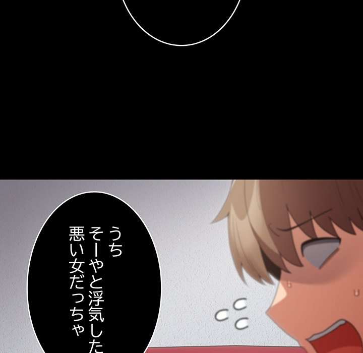 落ちこぼれをキャリーして【タテヨミ】 - Page 7