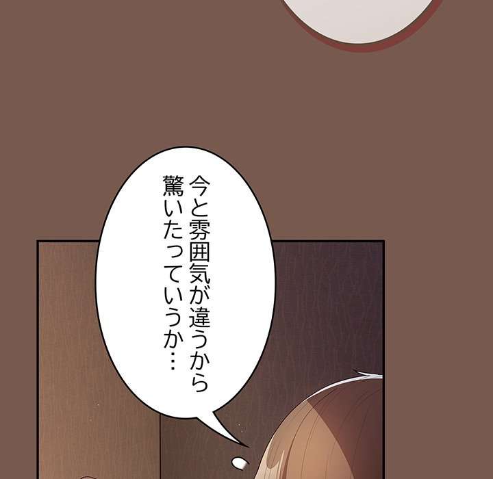 落ちこぼれをキャリーして【タテヨミ】 - Page 102