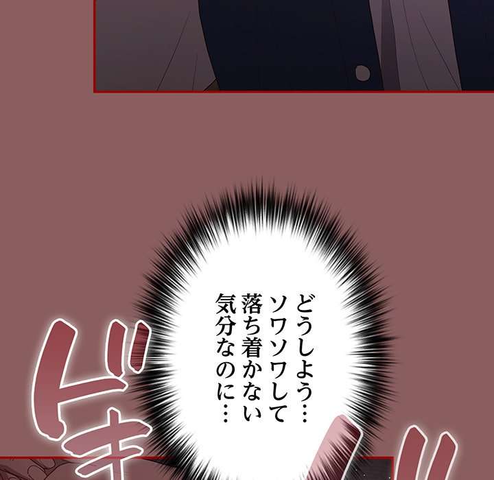 落ちこぼれをキャリーして【タテヨミ】 - Page 5