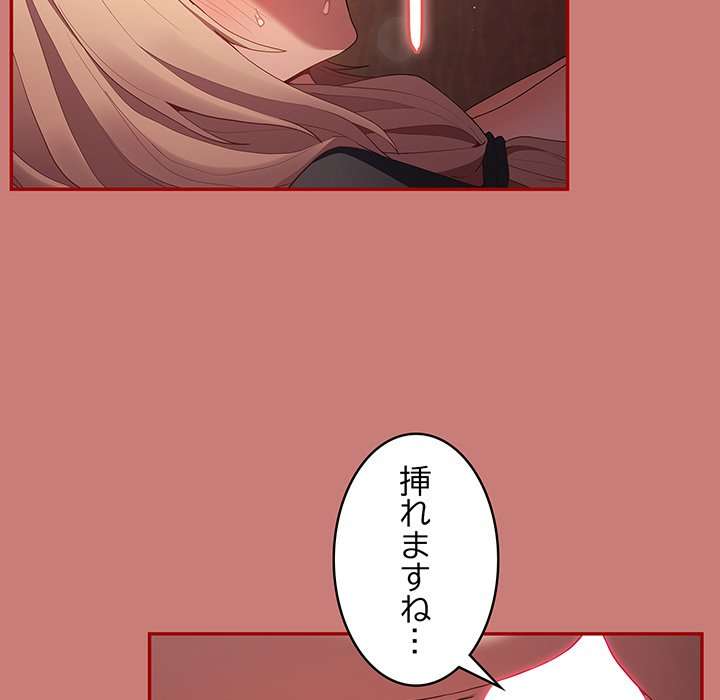 落ちこぼれをキャリーして【タテヨミ】 - Page 152