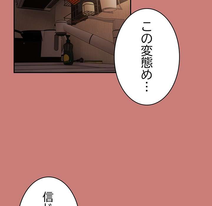 落ちこぼれをキャリーして【タテヨミ】 - Page 26