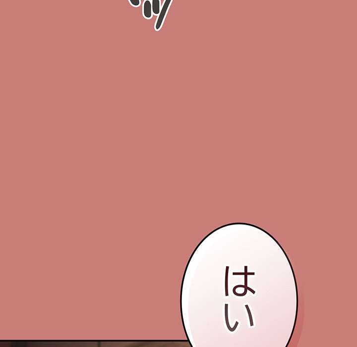 落ちこぼれをキャリーして【タテヨミ】 - Page 32