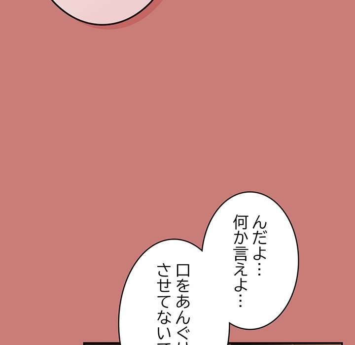 落ちこぼれをキャリーして【タテヨミ】 - Page 38