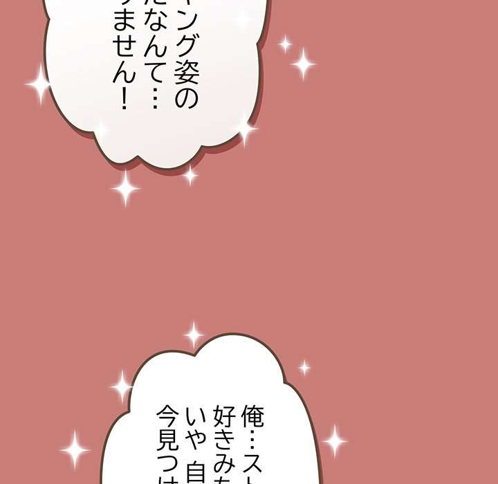 落ちこぼれをキャリーして【タテヨミ】 - Page 47