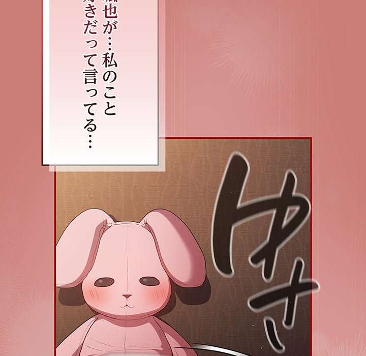 落ちこぼれをキャリーして【タテヨミ】 - Page 106