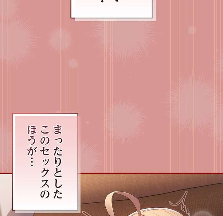 落ちこぼれをキャリーして【タテヨミ】 - Page 118