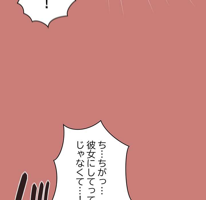 落ちこぼれをキャリーして【タテヨミ】 - Page 11