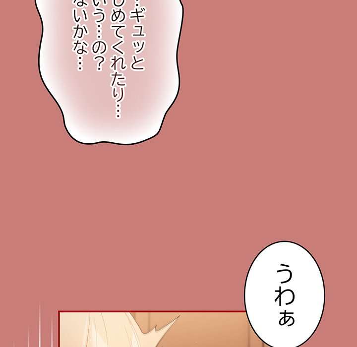 落ちこぼれをキャリーして【タテヨミ】 - Page 35