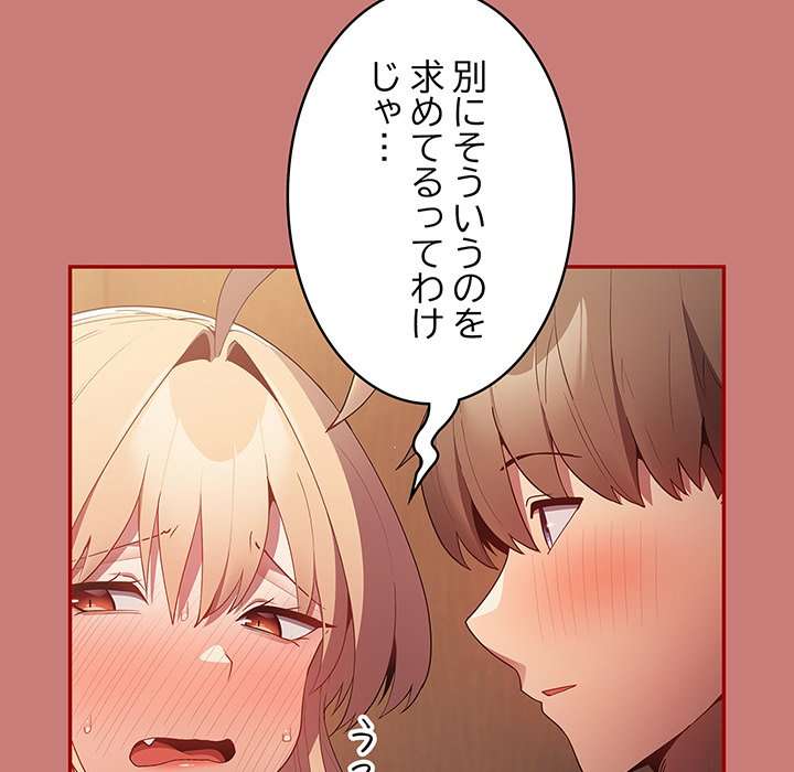 落ちこぼれをキャリーして【タテヨミ】 - Page 38