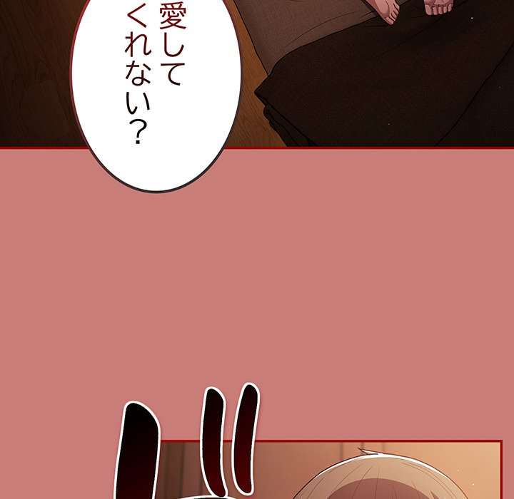 落ちこぼれをキャリーして【タテヨミ】 - Page 5