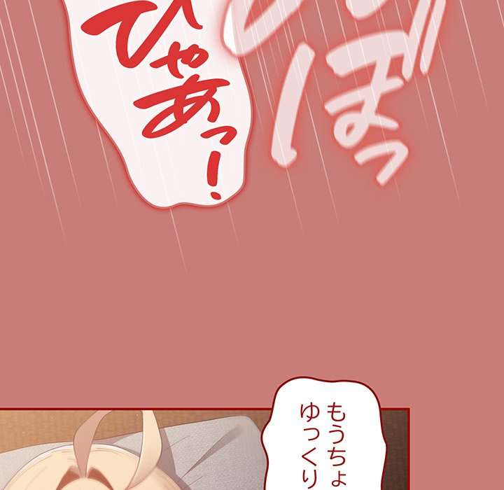 落ちこぼれをキャリーして【タテヨミ】 - Page 61