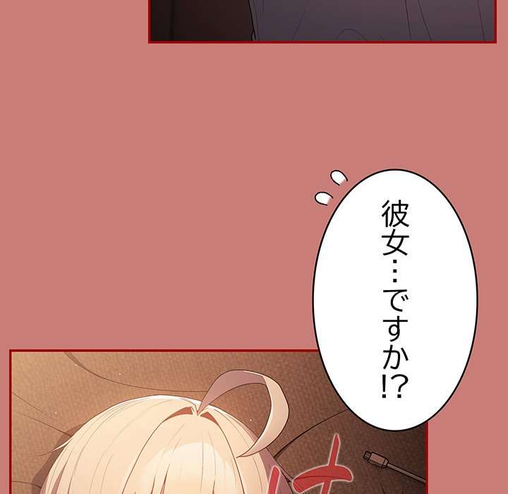 落ちこぼれをキャリーして【タテヨミ】 - Page 7