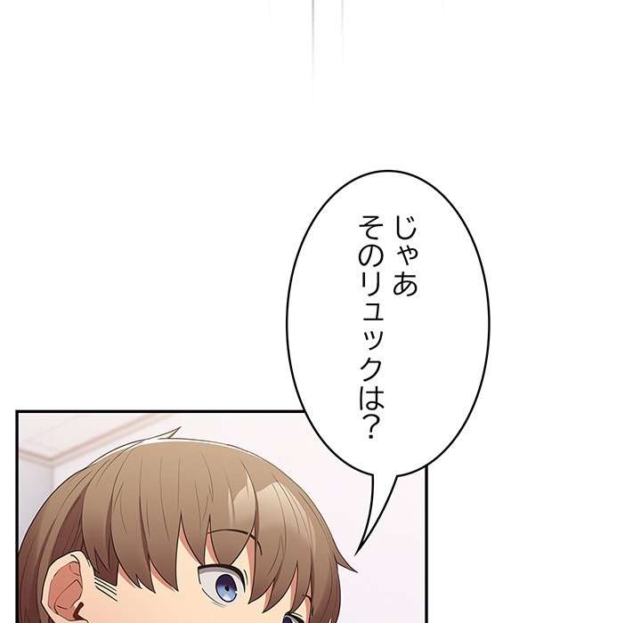 落ちこぼれをキャリーして【タテヨミ】 - Page 102