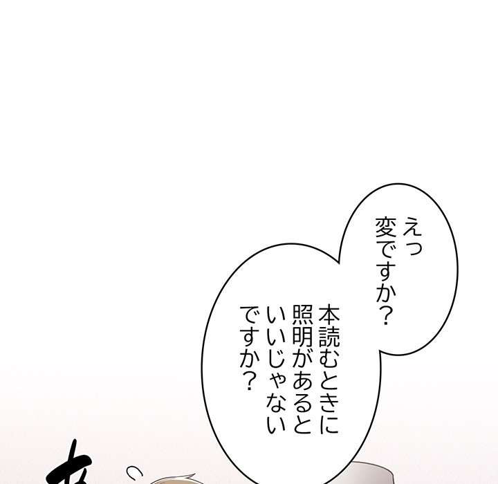 落ちこぼれをキャリーして【タテヨミ】 - Page 111