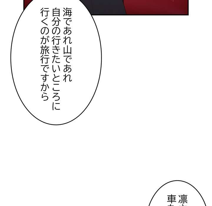 落ちこぼれをキャリーして【タテヨミ】 - Page 127