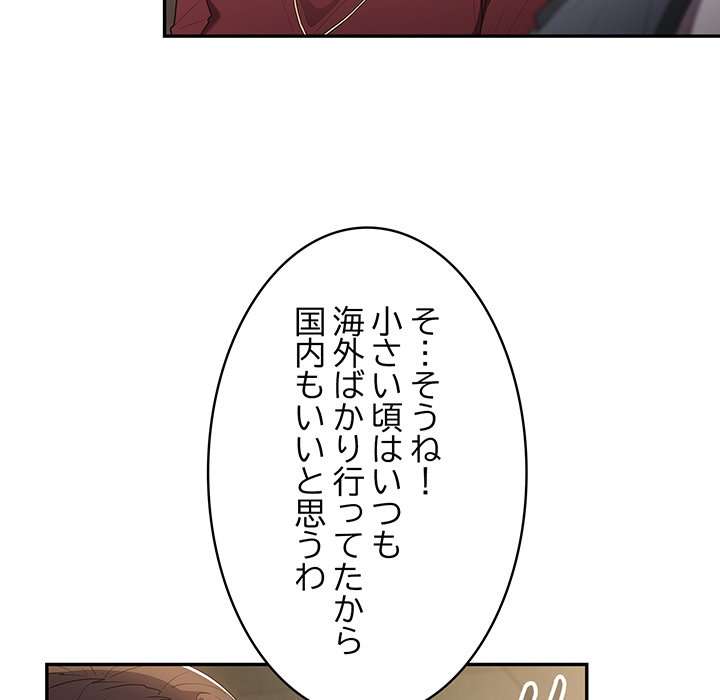 落ちこぼれをキャリーして【タテヨミ】 - Page 19