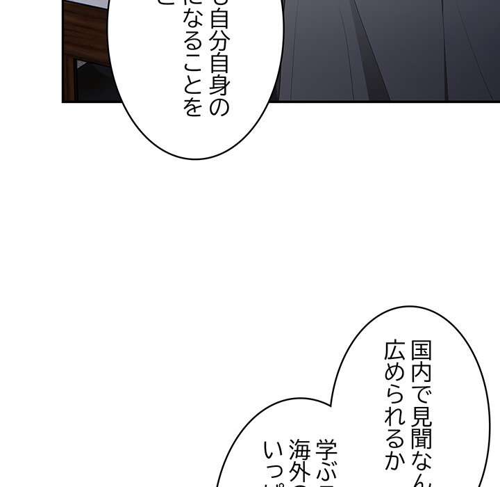 落ちこぼれをキャリーして【タテヨミ】 - Page 30