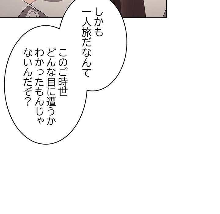 落ちこぼれをキャリーして【タテヨミ】 - Page 32