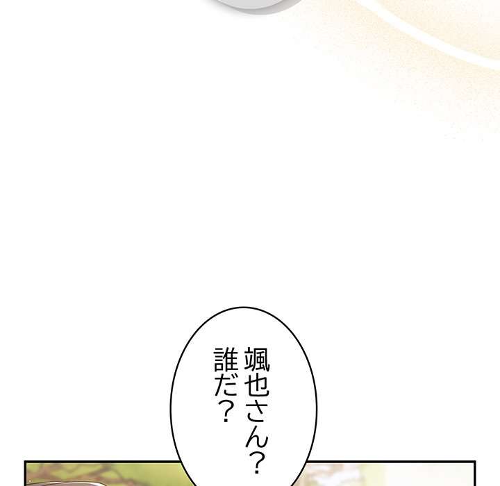 落ちこぼれをキャリーして【タテヨミ】 - Page 65