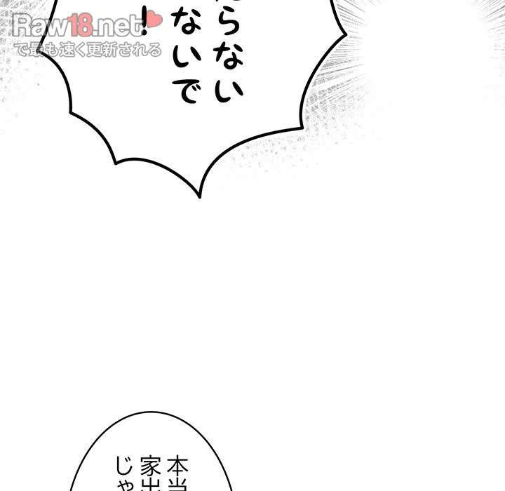 落ちこぼれをキャリーして【タテヨミ】 - Page 95