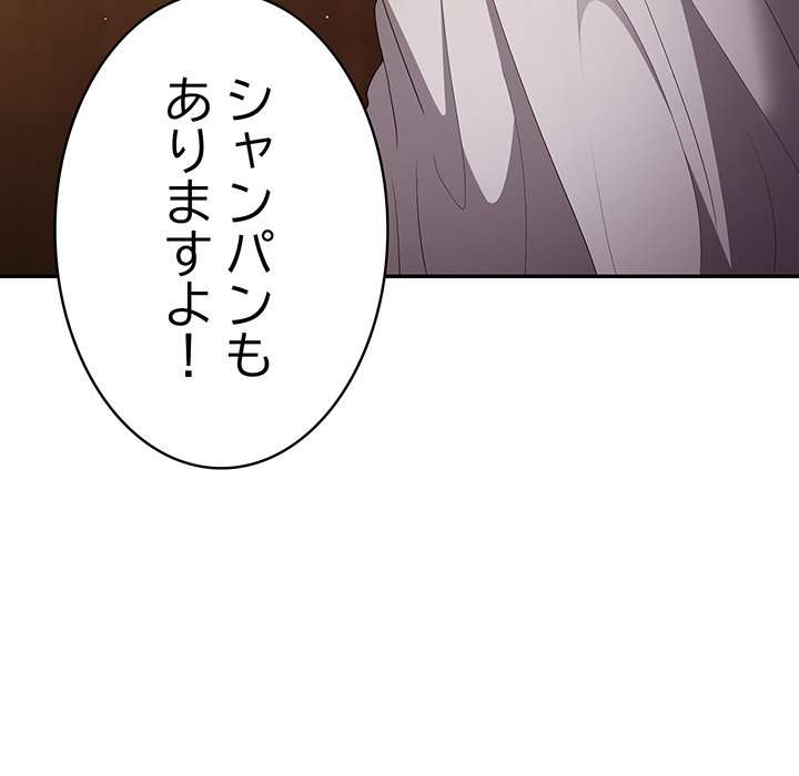 落ちこぼれをキャリーして【タテヨミ】 - Page 14