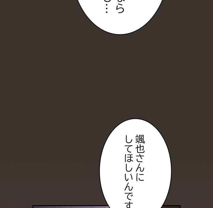 落ちこぼれをキャリーして【タテヨミ】 - Page 152