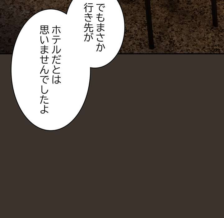 落ちこぼれをキャリーして【タテヨミ】 - Page 31