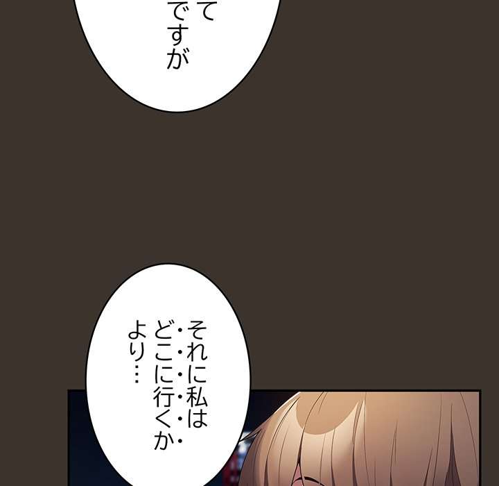 落ちこぼれをキャリーして【タテヨミ】 - Page 34