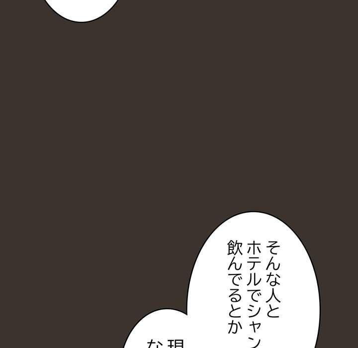 落ちこぼれをキャリーして【タテヨミ】 - Page 67