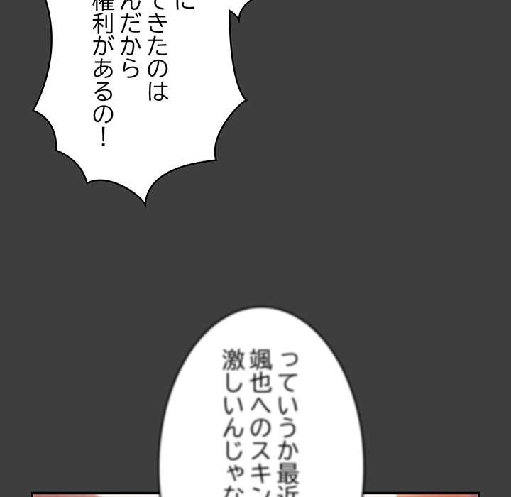 落ちこぼれをキャリーして【タテヨミ】 - Page 10