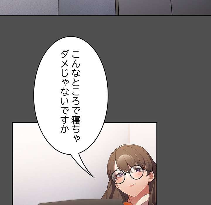 落ちこぼれをキャリーして【タテヨミ】 - Page 28