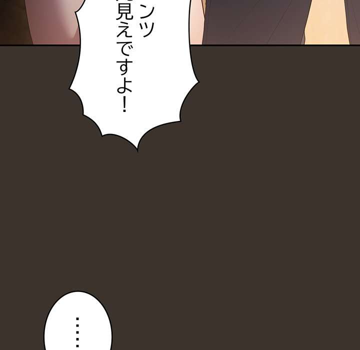 落ちこぼれをキャリーして【タテヨミ】 - Page 58