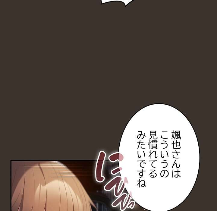 落ちこぼれをキャリーして【タテヨミ】 - Page 65