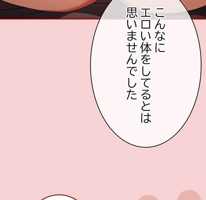 落ちこぼれをキャリーして【タテヨミ】 - Page 139