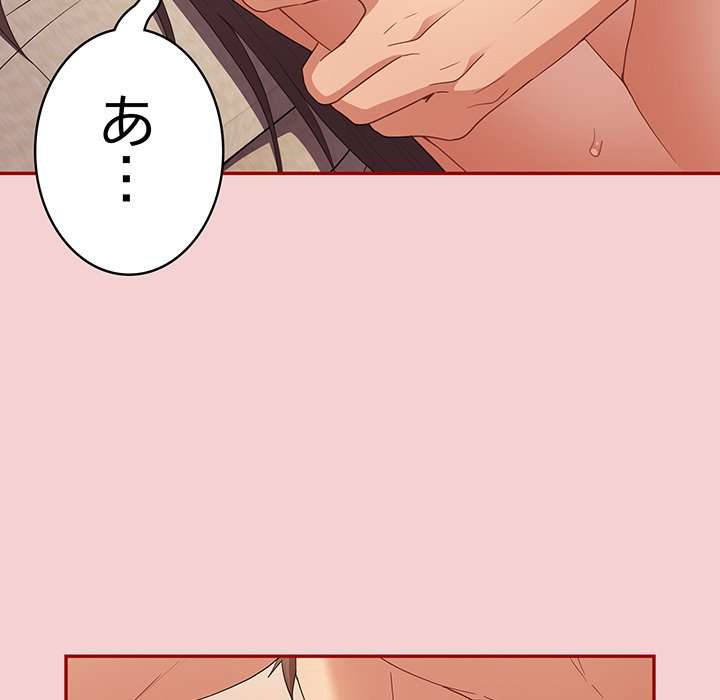 落ちこぼれをキャリーして【タテヨミ】 - Page 166