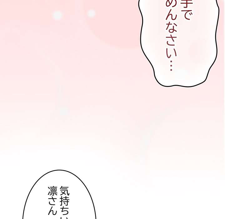 落ちこぼれをキャリーして【タテヨミ】 - Page 47