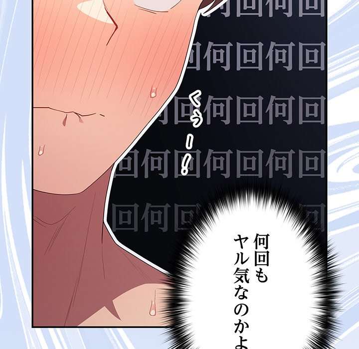 落ちこぼれをキャリーして【タテヨミ】 - Page 56