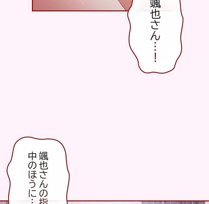 落ちこぼれをキャリーして【タテヨミ】 - Page 93