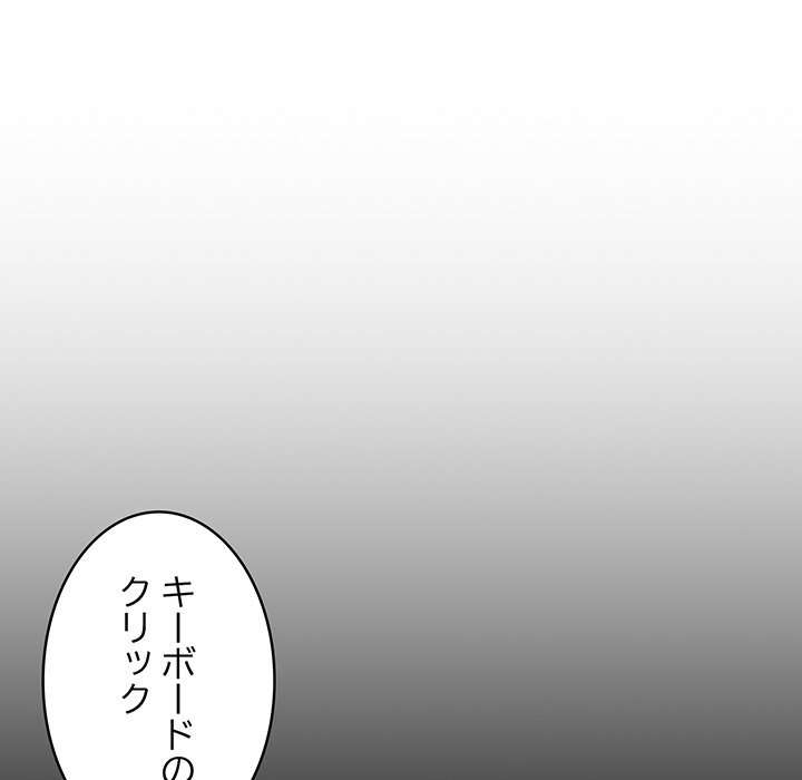 落ちこぼれをキャリーして【タテヨミ】 - Page 119