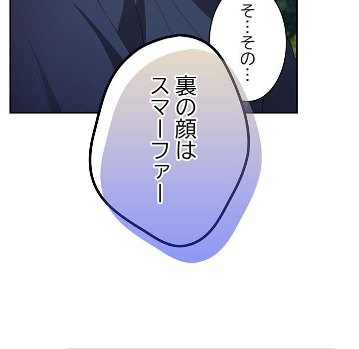 落ちこぼれをキャリーして【タテヨミ】 - Page 126