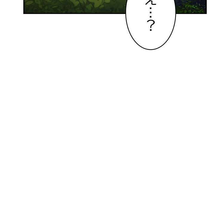 落ちこぼれをキャリーして【タテヨミ】 - Page 139