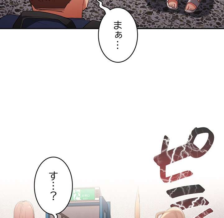 落ちこぼれをキャリーして【タテヨミ】 - Page 156