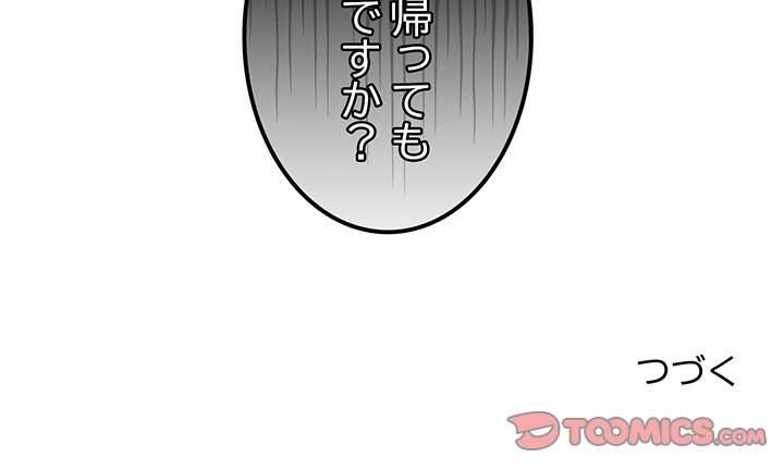 落ちこぼれをキャリーして【タテヨミ】 - Page 164