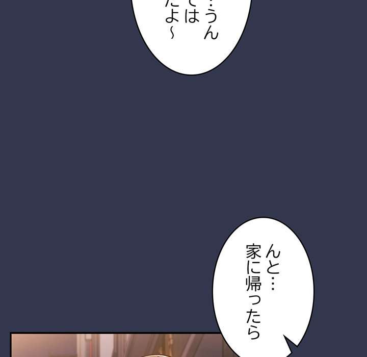 落ちこぼれをキャリーして【タテヨミ】 - Page 26