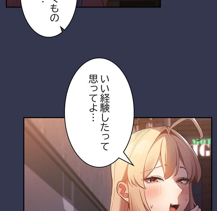 落ちこぼれをキャリーして【タテヨミ】 - Page 28