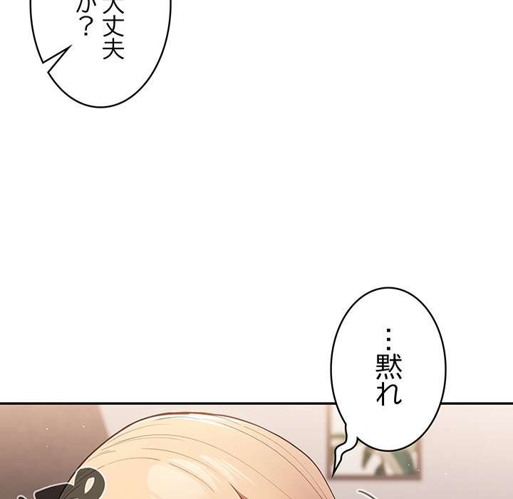 落ちこぼれをキャリーして【タテヨミ】 - Page 5