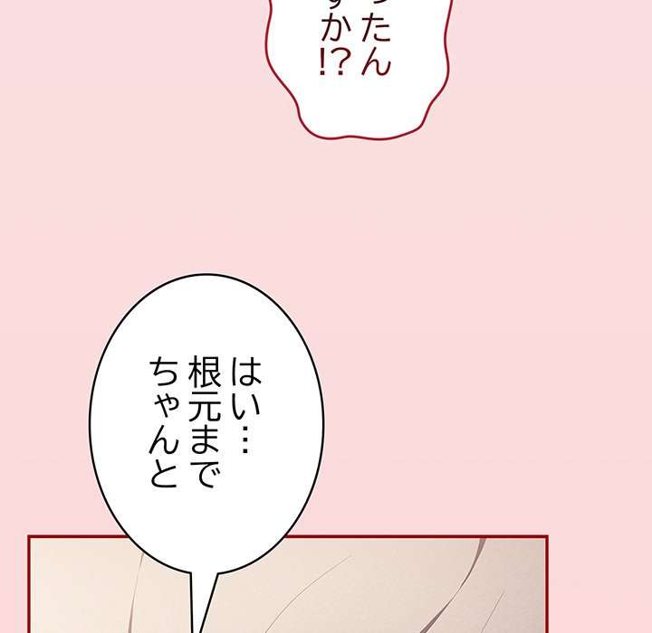 落ちこぼれをキャリーして【タテヨミ】 - Page 10