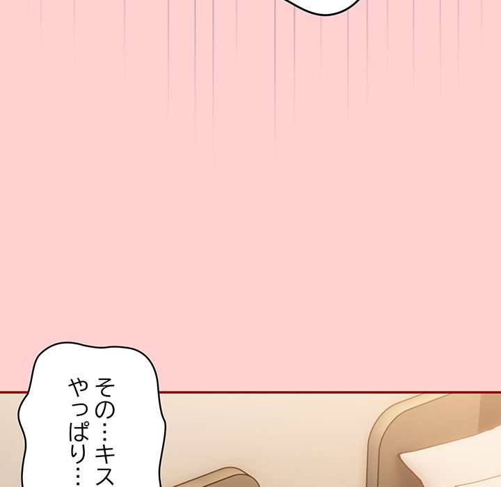 落ちこぼれをキャリーして【タテヨミ】 - Page 110