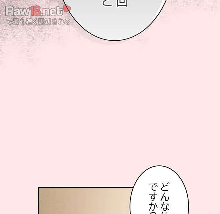 落ちこぼれをキャリーして【タテヨミ】 - Page 154